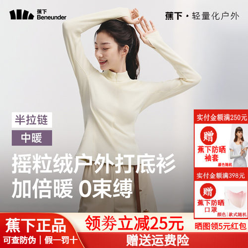 蕉下半拉链打底衫女上衣长袖T恤