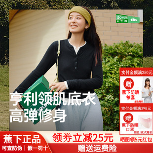 半开领白色上衣 蕉下亨利衫 女长袖 T恤v领秋冬修身 显瘦低领打底衫