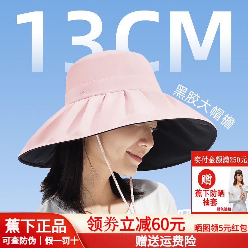 蕉下贝壳丝绒黑胶防晒帽2025新款焦下渔夫帽女防紫外线太阳遮阳帽