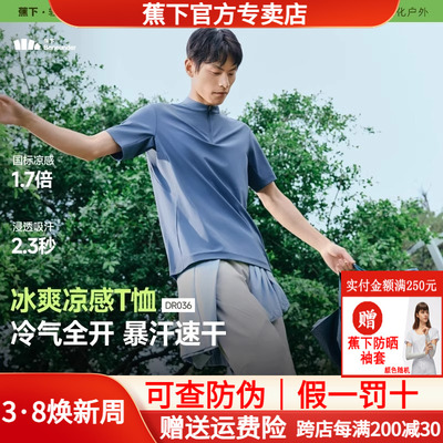 蕉下半拉链速干短袖运动T恤上衣