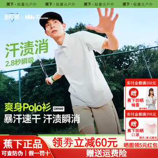 t恤 蕉下polo衫 男士 暴汗速干无汗渍夏季 商务凉感翻领运动上衣短袖