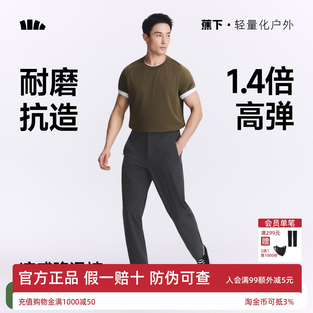 蕉下耐磨直筒裤弹力运动裤休闲裤