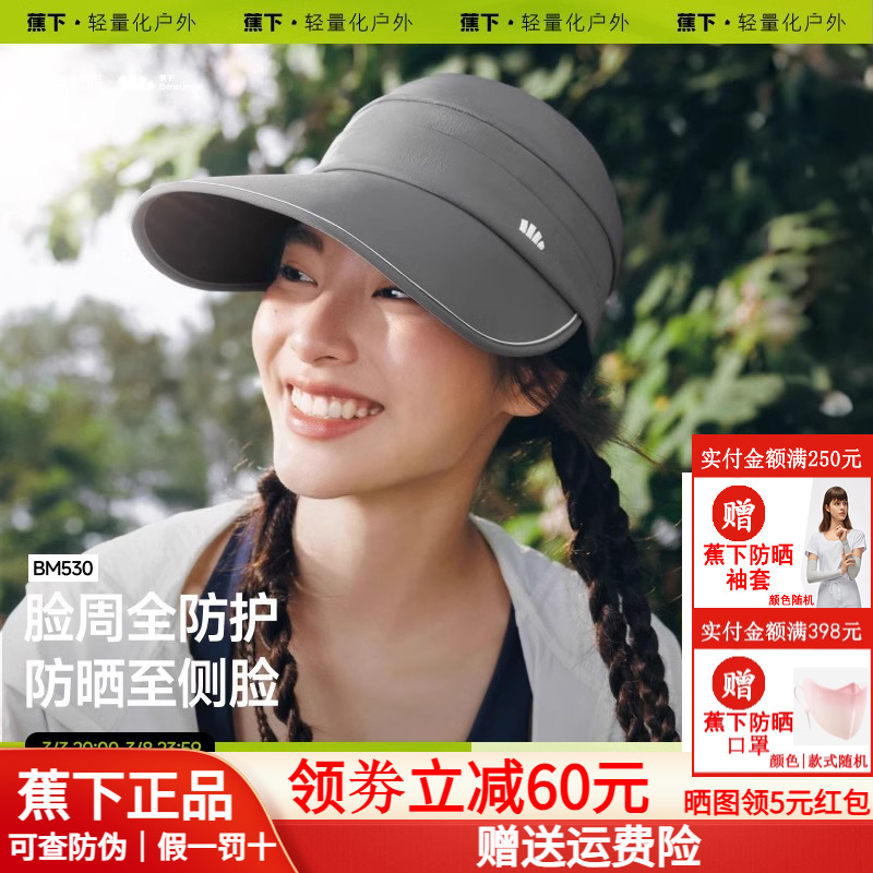 蕉下鸭舌帽大帽檐防晒帽黑胶遮阳女款新款夏季防紫外线透气太阳帽