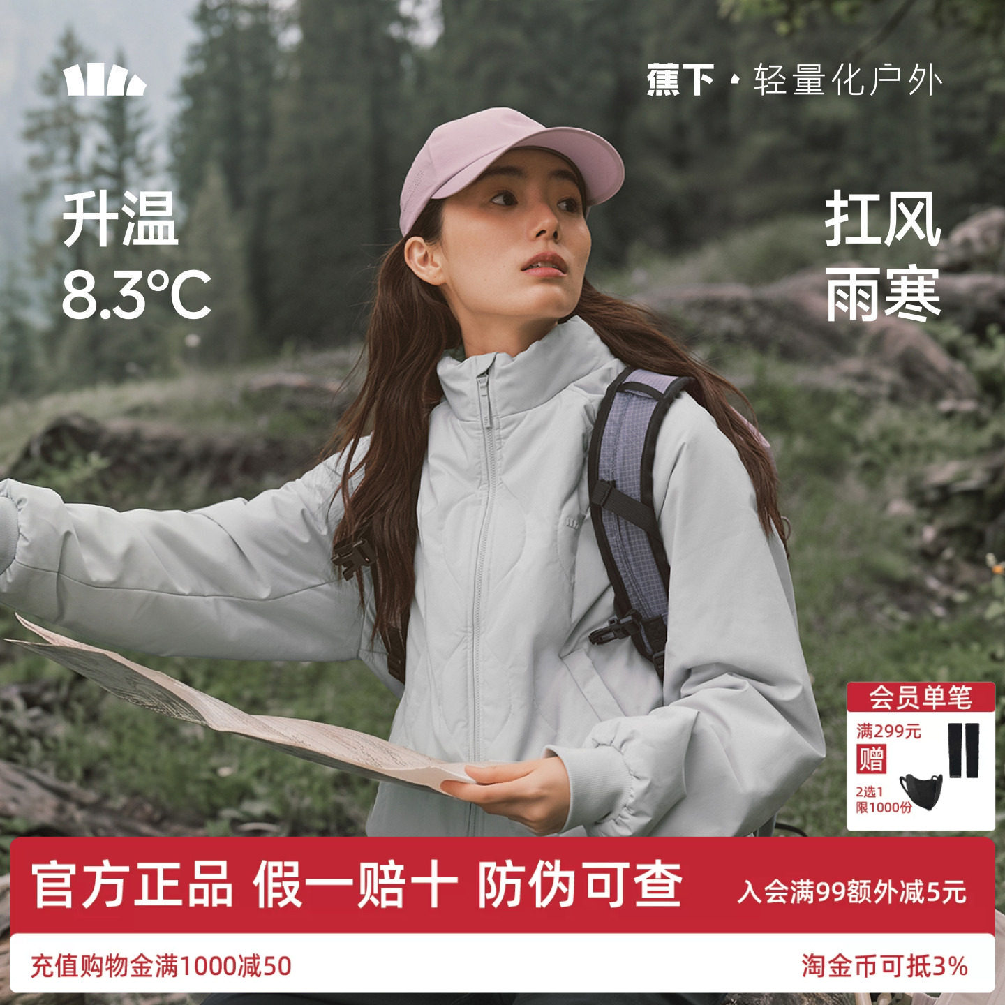蕉下气绒夹克外套新夹棉棉衣菱格