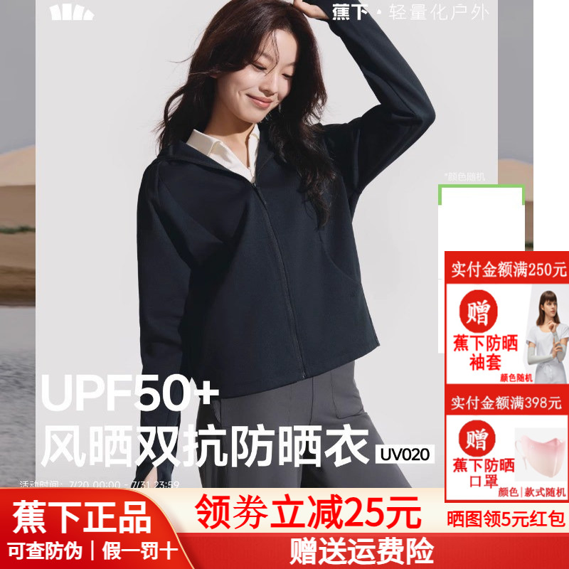 蕉下瑜伽外套防晒衣棉质健身服