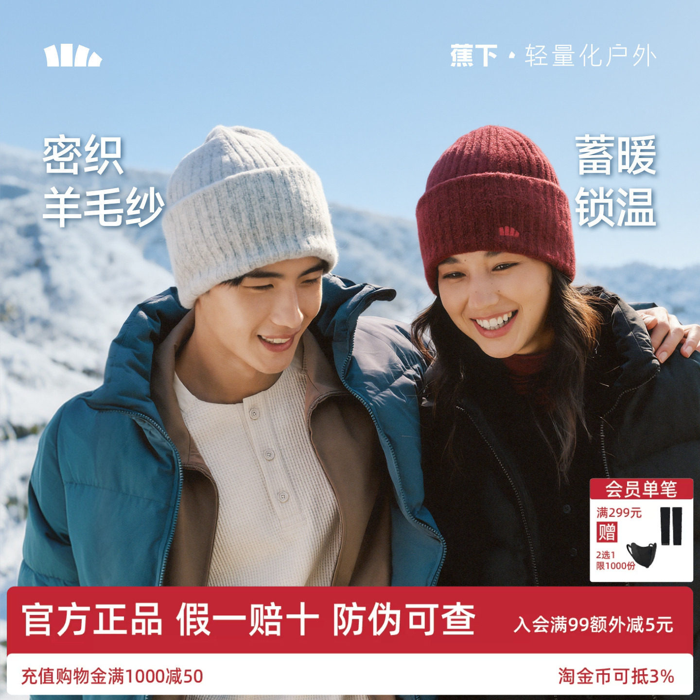 蕉下针织帽毛线帽子护耳堆堆帽
