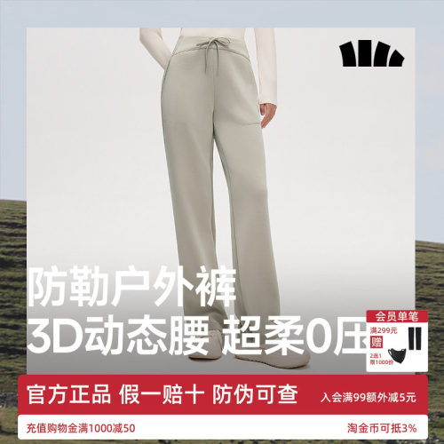 蕉下女士高弹直筒裤防风阔腿裤子