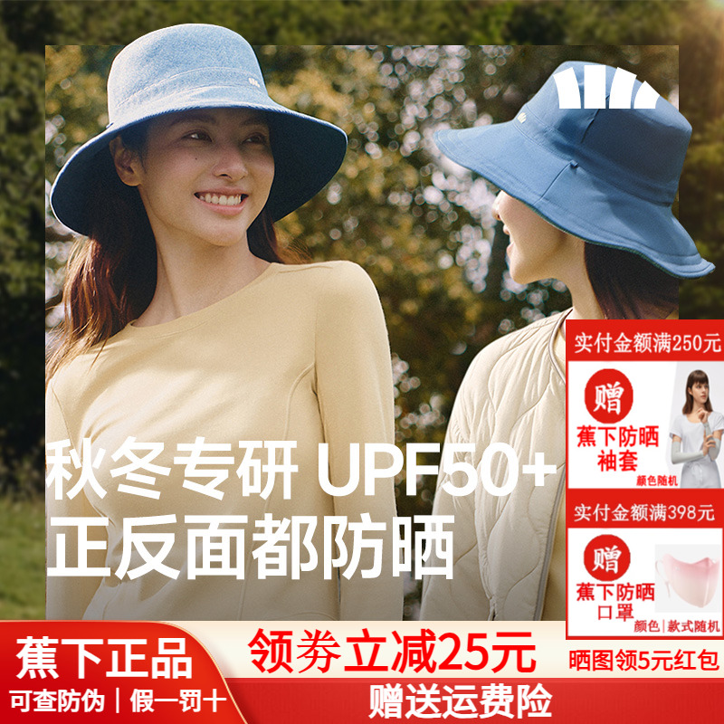 蕉下渔夫帽防紫外线遮阳防太阳2025新女士户外登山大帽檐防晒帽子