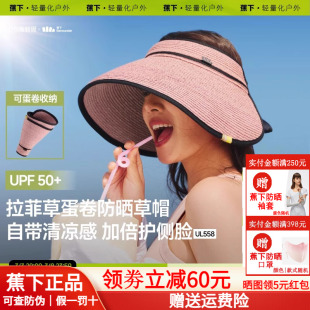 防紫外線空頂防曬帽 蕉下蛋卷草帽黑膠防曬UL558大檐沙灘海邊法式