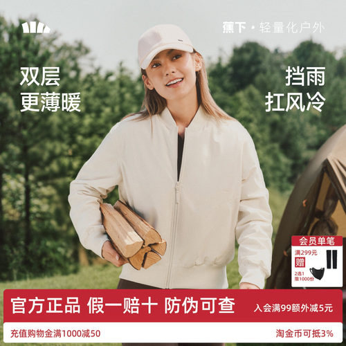蕉下短款飞行员夹克外套女薄款新