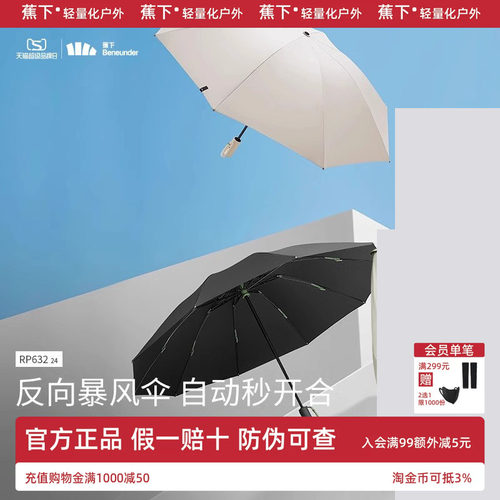 【蕉下官方旗舰店正品】雨伞男女