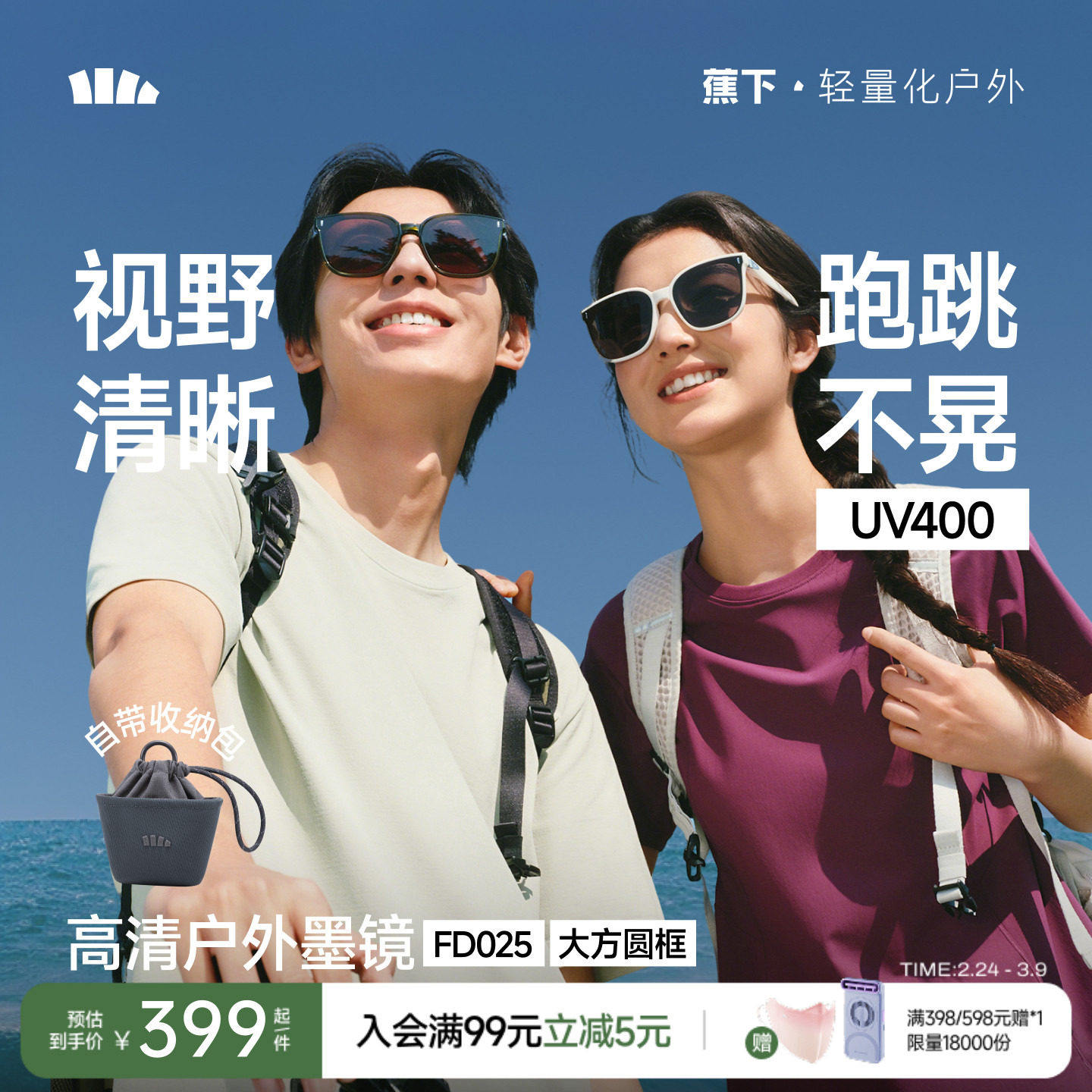 蕉下墨镜可折叠男女同款高级感2026新款开车户外遮阳防晒太阳眼镜