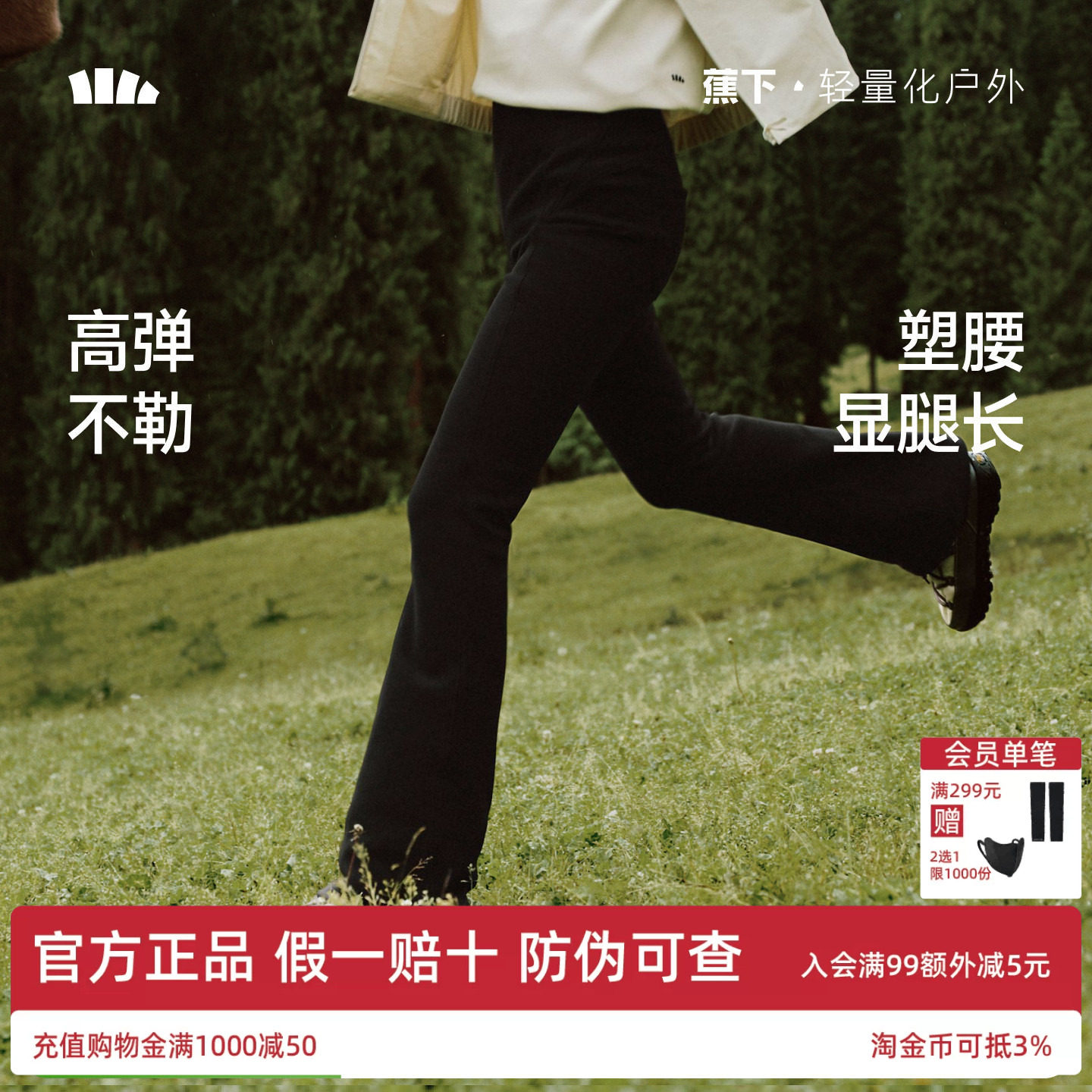 蕉下休闲微喇裤女高腰小个子春夏