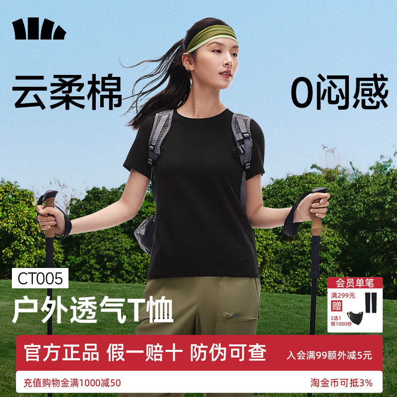 蕉下T恤女棉短袖上衣休闲春夏