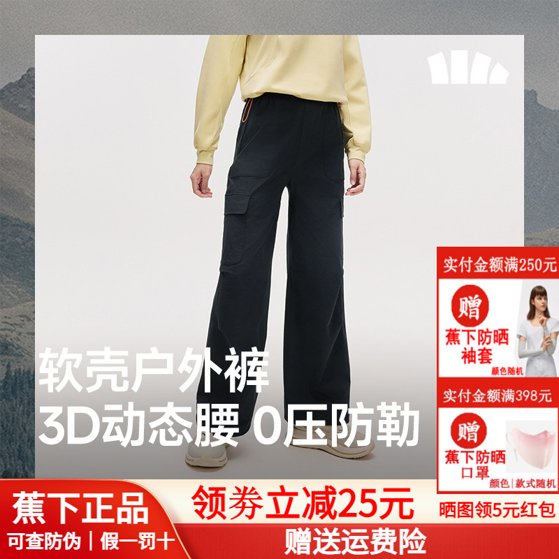 蕉下软壳裤伞兵裤徒步工装裤子