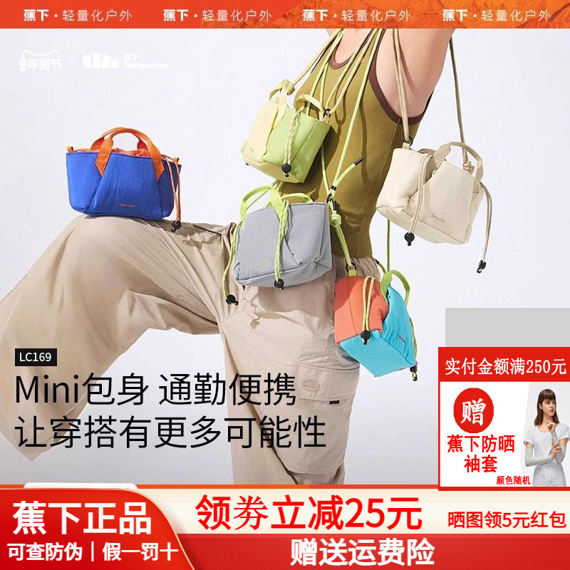 蕉下轻便斜挎包包女通勤包迷你托特包旅行上班杂物手拎单肩小包