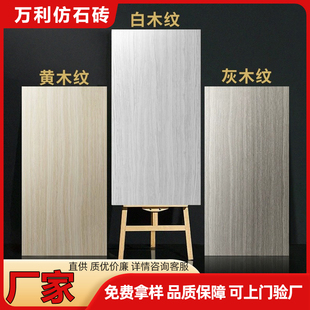 白木纹石英砖地铺石幕墙景墙砖600*1200*18MM厚PC砖仿石砖外墙砖