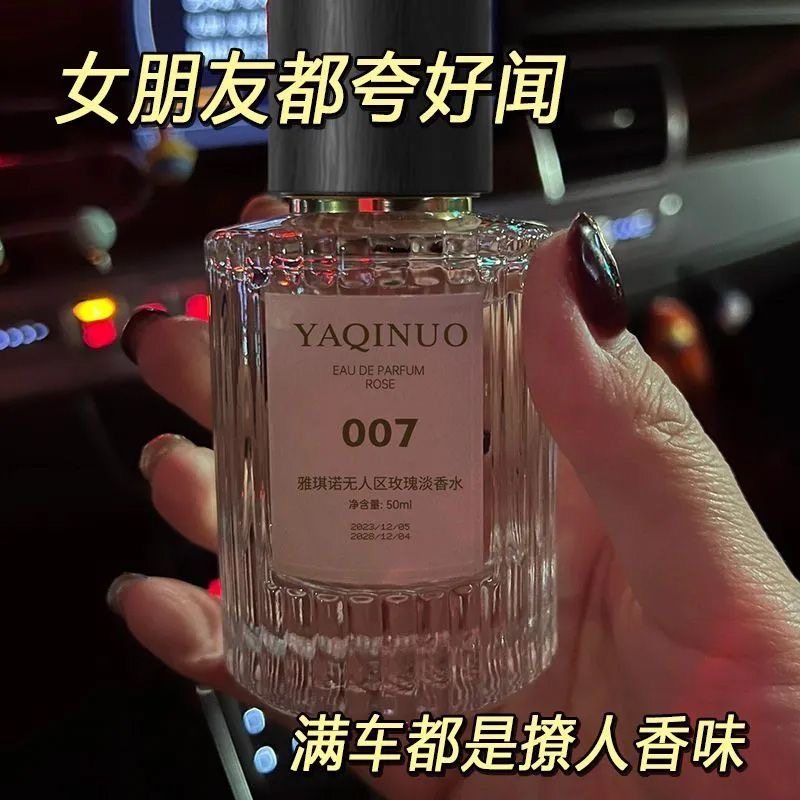 【小红书推荐】008经典真爱香水