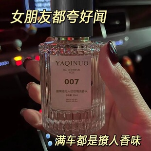 抖音推荐007无人区玫瑰香水008经典真爱法国女士持久留香清新学生