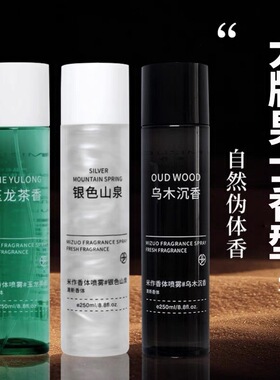 【小红书推荐】玉龙茶香衣物喷雾