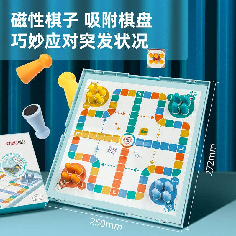 得力(deli)飞行棋磁石便携式折叠棋盘桌游6756【塑料棋子】磁石系