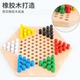 木丁丁跳棋跳棋套装 便携折叠实木棋盘大号跳棋木制六角跳棋