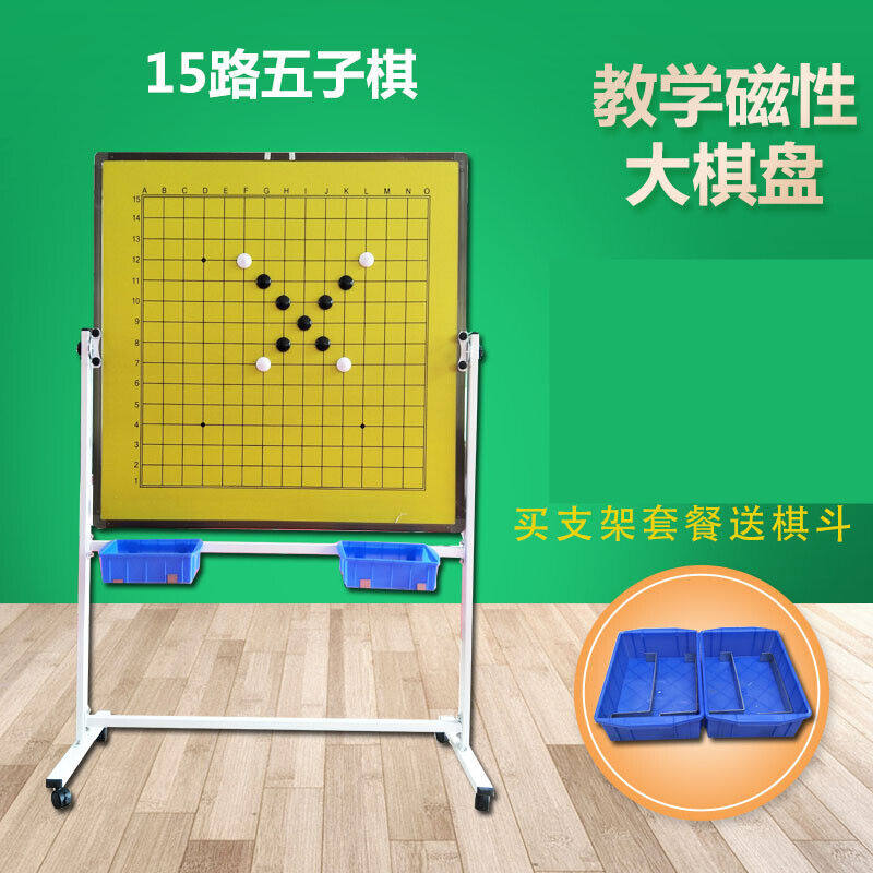 围棋棋盘讲解套装1米大号挂盘象棋磁性教学磁力五子棋盘国象19路