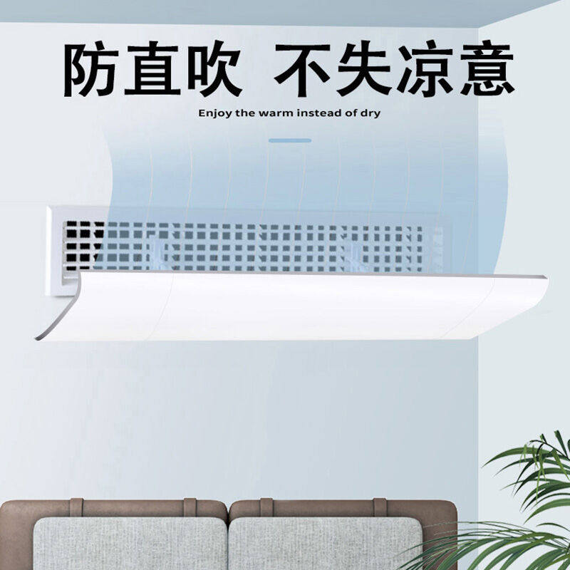 穆奇中央空调挡风板遮风防直吹中央空调出风口挡板侧壁式吸顶机百