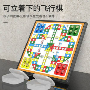 乐智由我磁性飞行棋跳棋五子棋斗兽棋儿童学生便携式棋盘休闲游戏