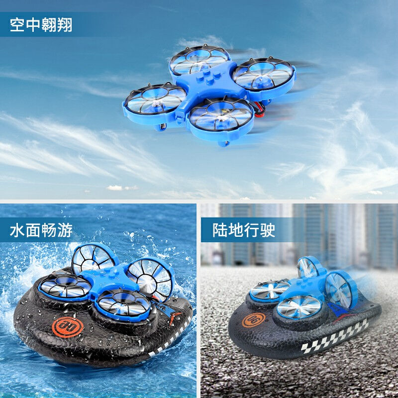 诺巴曼A150海陆空三合一遥控飞机智能感应无人机气垫船模型儿童玩