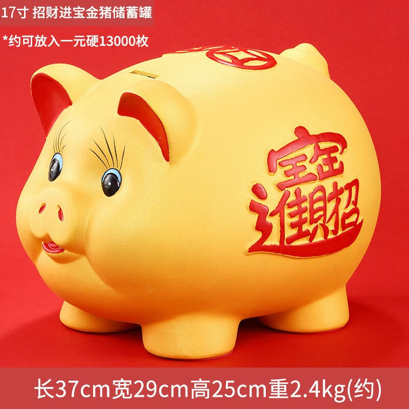 礼家兴金猪存钱罐陶瓷金猪储蓄罐存钱罐储钱罐超大号儿童招财摆件