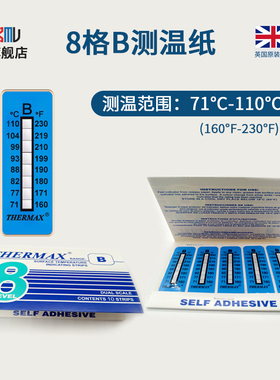 英国进口THERMAX8格B测温纸71°C-110°C高温变色160°F-230°F