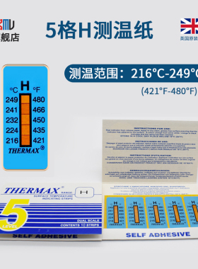 英国进口thermax5格H测温纸216°C-249°C高温变色421°F-480°F