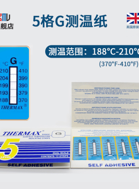 英国进口thermax5格G测温纸188°C-210°C高温变色370°F-410°F