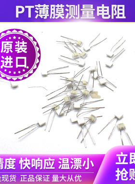 瑞士IST薄膜电阻PT100 PT1000温度传感器超高低温高精度铂电阻