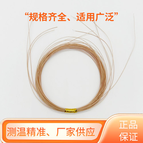 铁氟龙热电偶测温线KMU