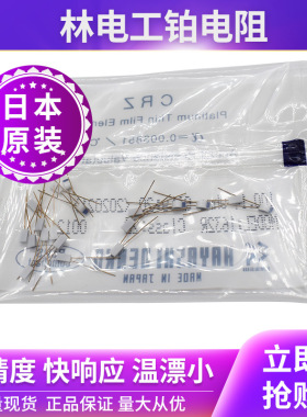 日本林电工PT100薄膜电阻芯片PT1000膜片电阻芯片铂热电阻