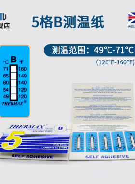 英国进口thermax高温变色5格B测温纸49°C-71°C(120°F-160°F)