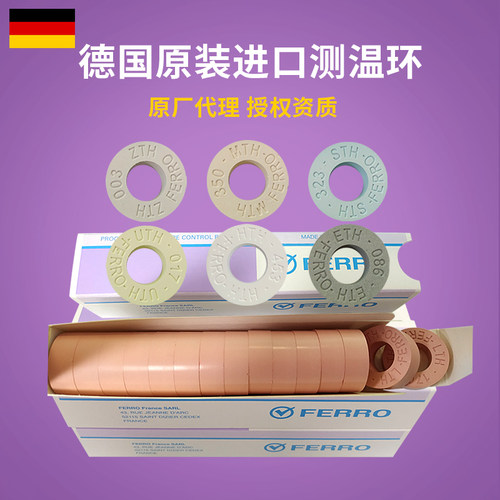 ferro测温德国福禄原装报关