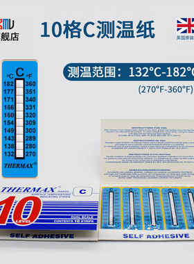 英国进口THERMAX10格C测温纸132°C-182°C高温变色270°F-360°F