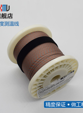 KMU热电偶测温线T型感温线0.255MM GG-T-30玻璃纤维耐高温480度