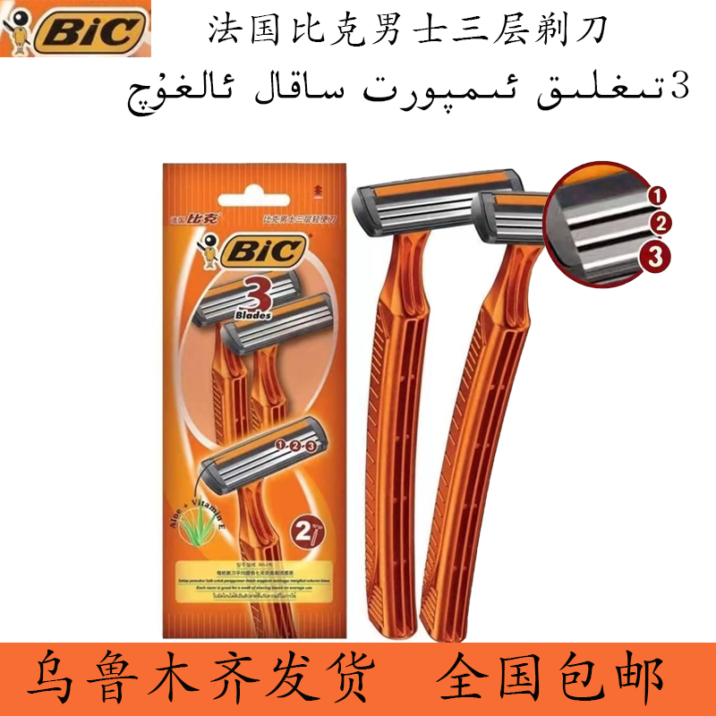 빅 빅 면도기 3단 면도기 알로에베라 울트라 슬라이딩 면도기 일회용 출장 전신
