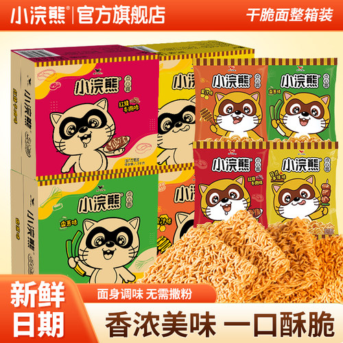 小浣熊干脆面旗舰店10w+付款