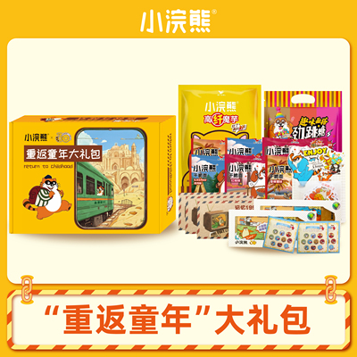 小浣熊重返童年撕撕乐票根贴纸