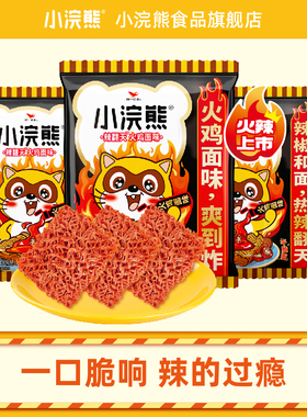 【火辣上市】统一小浣熊干脆面辣翻天火鸡面味干吃方便面解馋零食