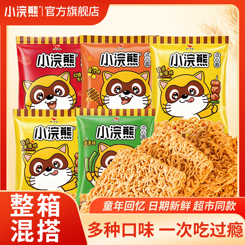 统一小浣熊干脆面整箱干吃方便童年解馋零食小吃休闲食品80旗舰店
