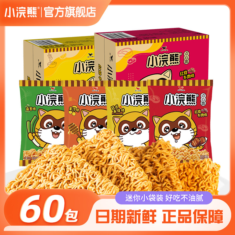 小浣熊干脆面旗舰店统一零食干吃方便面食品整箱掌心脆蟹黄火鸡面