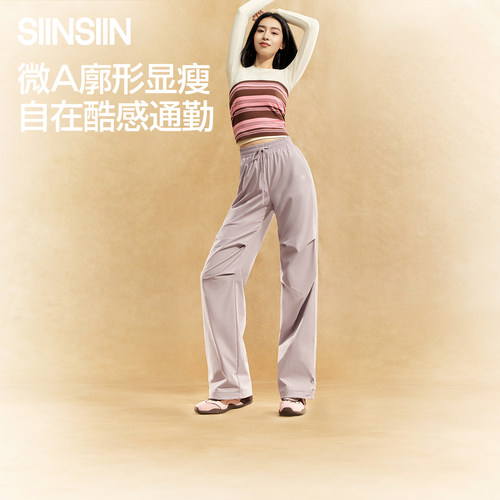 SIINSIIN户外防晒速干阔腿工装裤