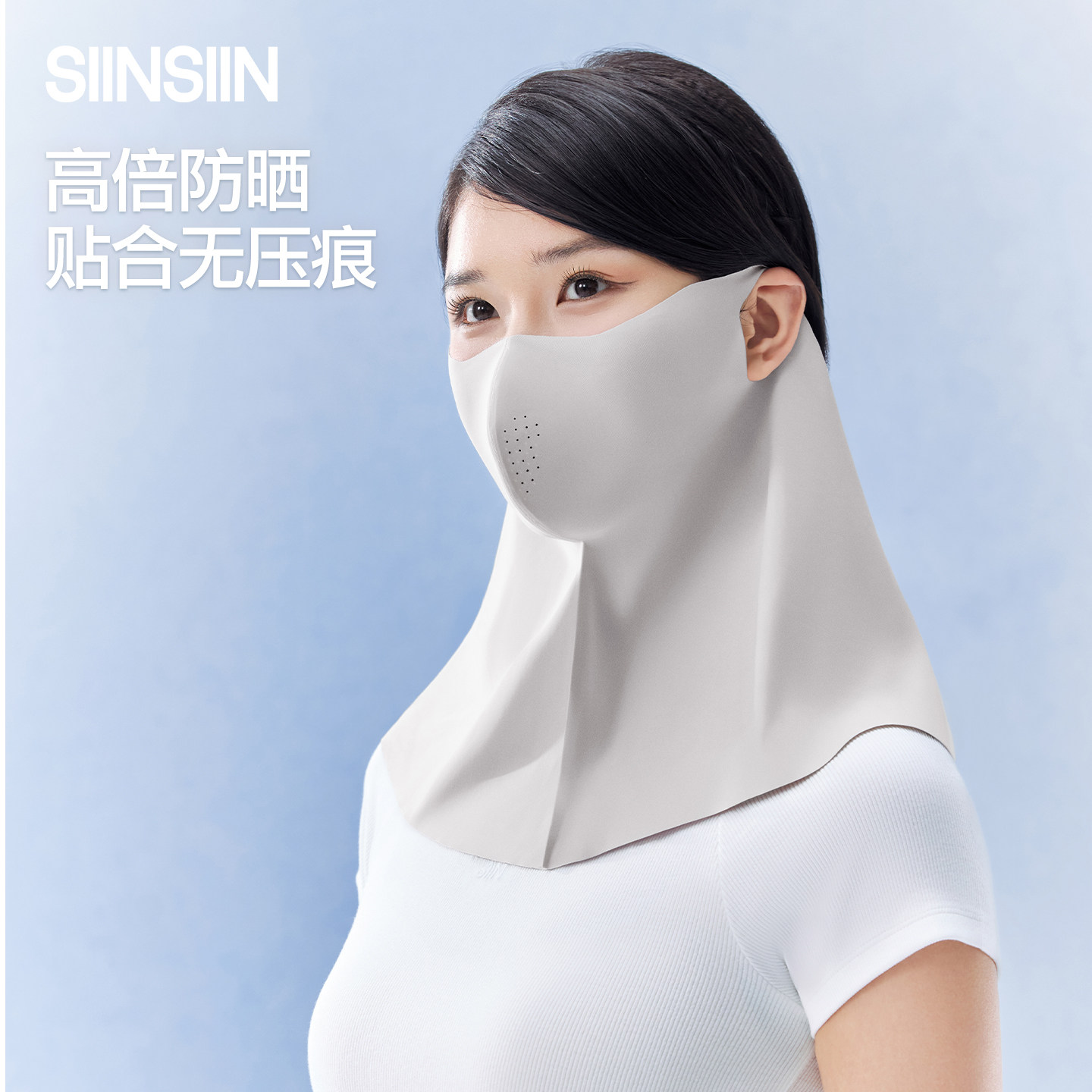 【任豪同款】SIINSIIN护颈防晒口罩女防紫外线夏遮阳开车骑行面罩