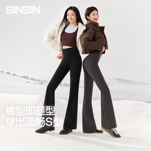 SIINSIIN直筒裤/喇叭裤女款DB